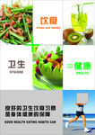 食堂宣传