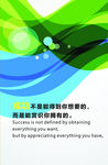 成功格言