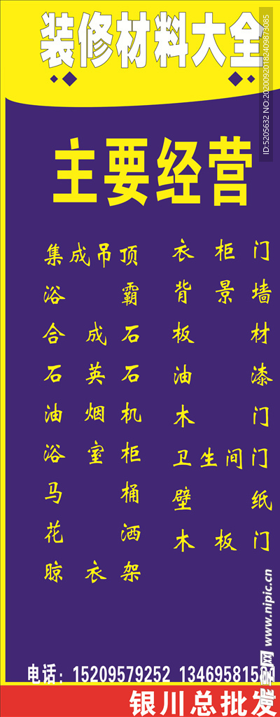 展架简单蓝色背景装饰展架