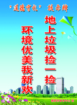 道德守礼提示牌