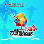中国体育彩票为梦想添彩