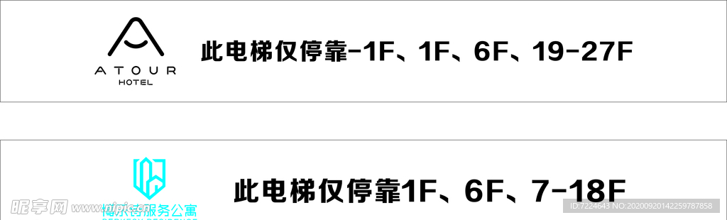 亚朵logo 博乐诗logo