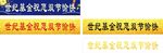 中秋