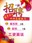 简约招聘