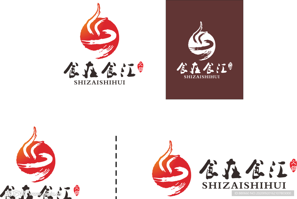 食在食汇火锅