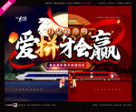 武藏迎中秋庆国庆爱拼才会赢