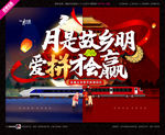武藏月是故乡明爱拼才会赢