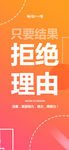 每日一签  只要结果拒绝理由