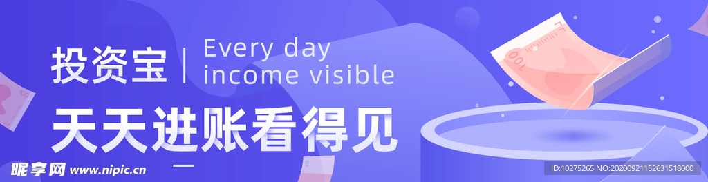 紫色手绘风投资理财进账