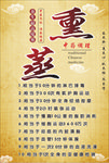 熏蒸文化版面