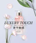化妆品海报