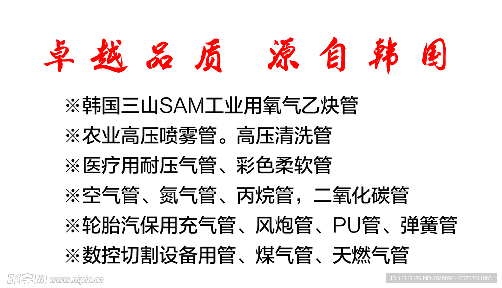 韩国三山塑胶名片