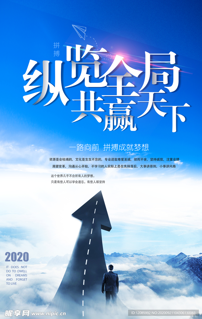 全局