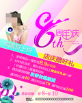 8周年