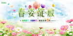 春天