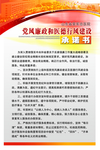 党建文化