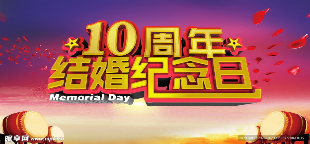 周年庆