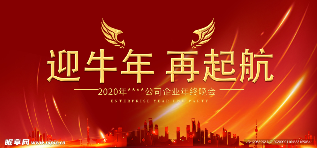 新年