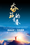 青春