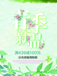 春天