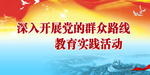 党建文化