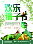 端午节