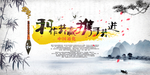 中国风