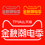 金秋潮电季