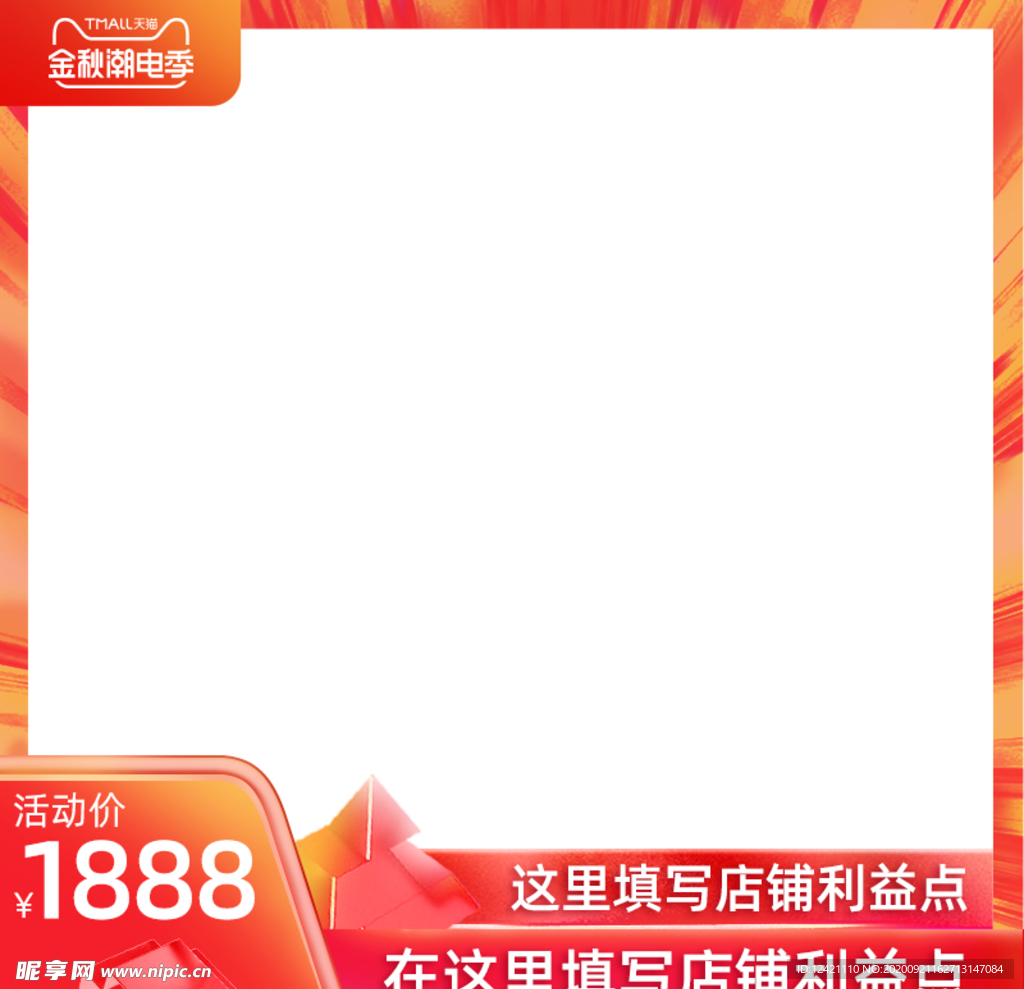 金秋潮电季