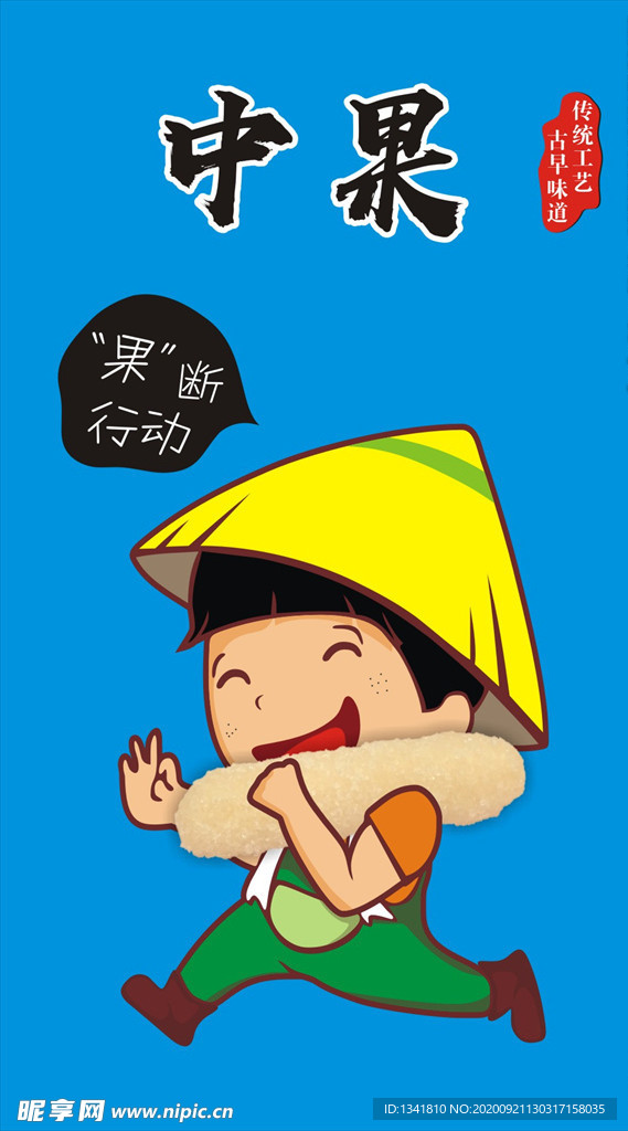 麻花动漫人物