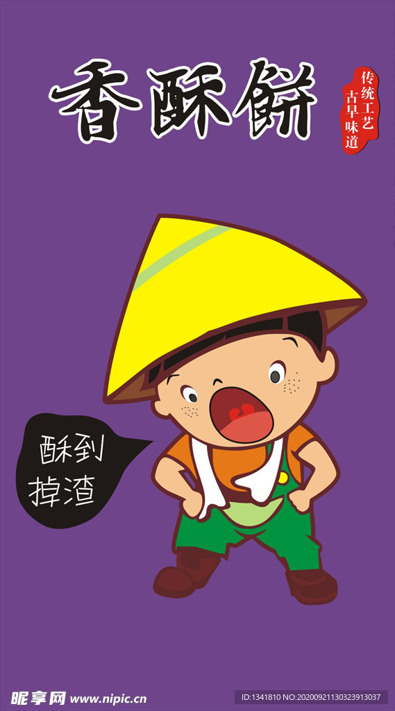 麻花动漫人物