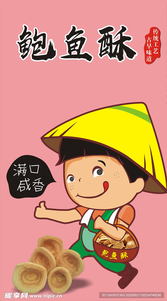 麻花动漫人物