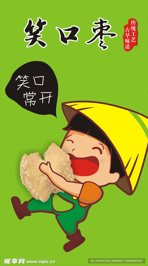 麻花动漫人物