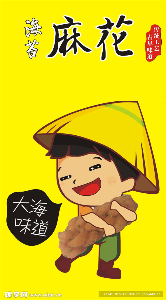 麻花动漫人物
