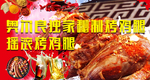 烤鸡腿