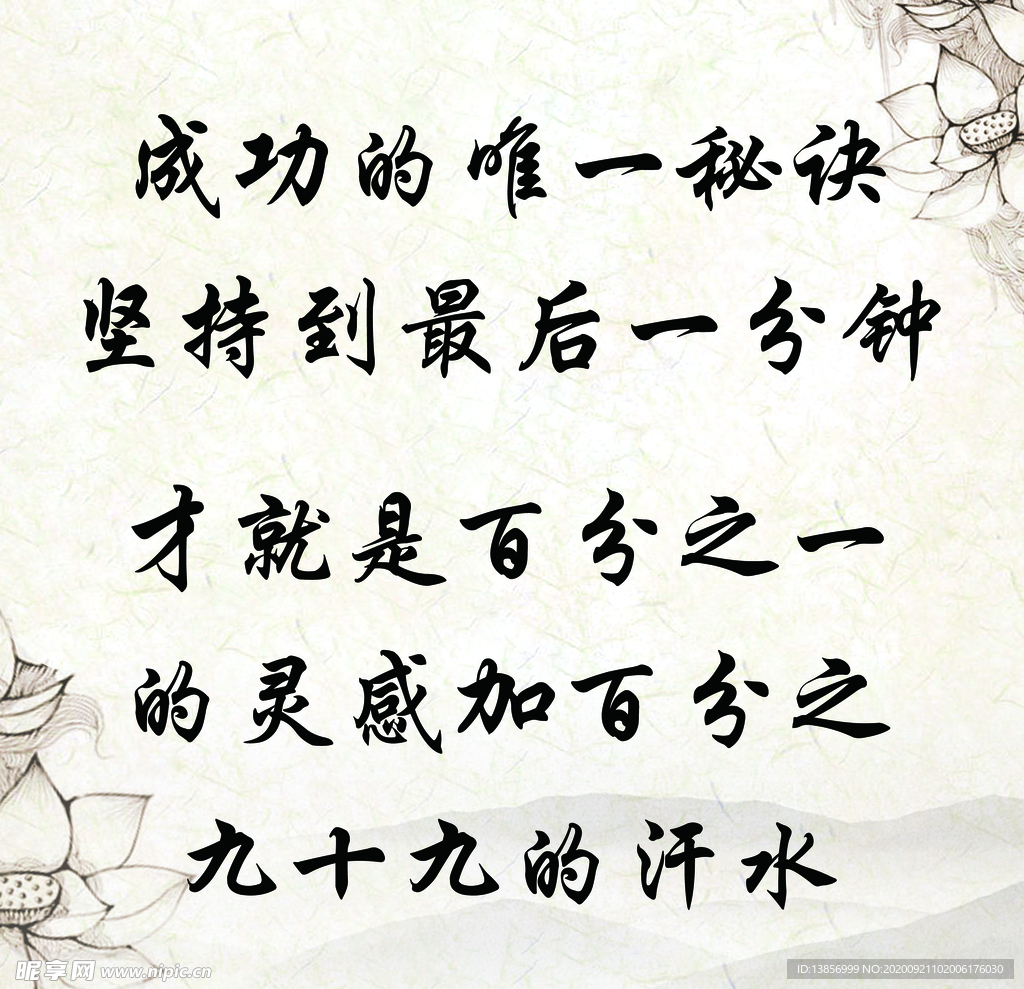 名人名句