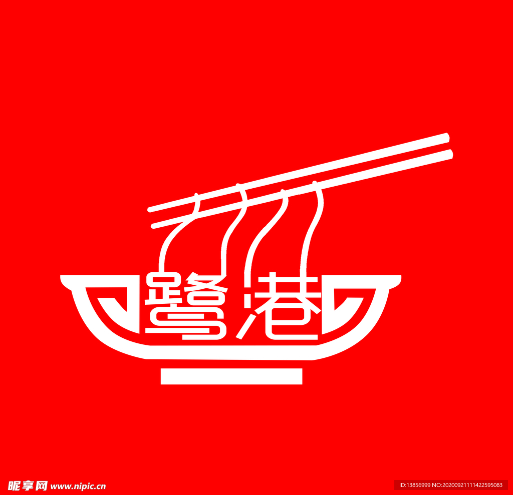 鹭港LOGO