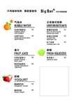 大斑菜单