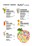 大斑菜单