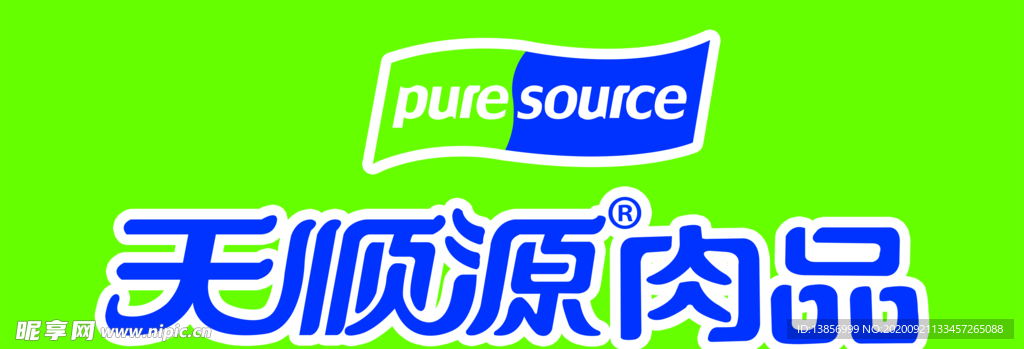 天顺源肉品LOGO