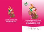 常用的避孕方法