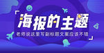 蓝色扁平化banner