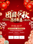 中秋节