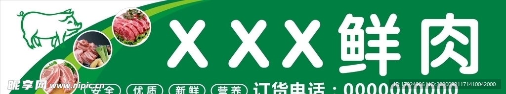 店招