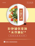 光盘行动