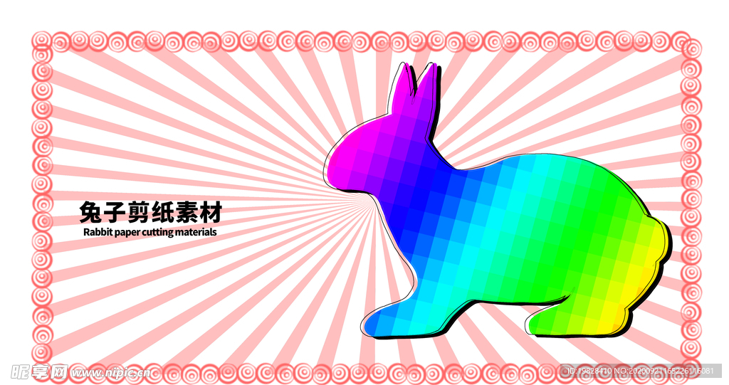 分层粉色放射左右秃子