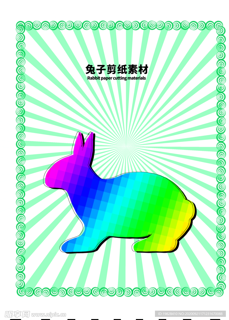 分层绿色放射上下秃子