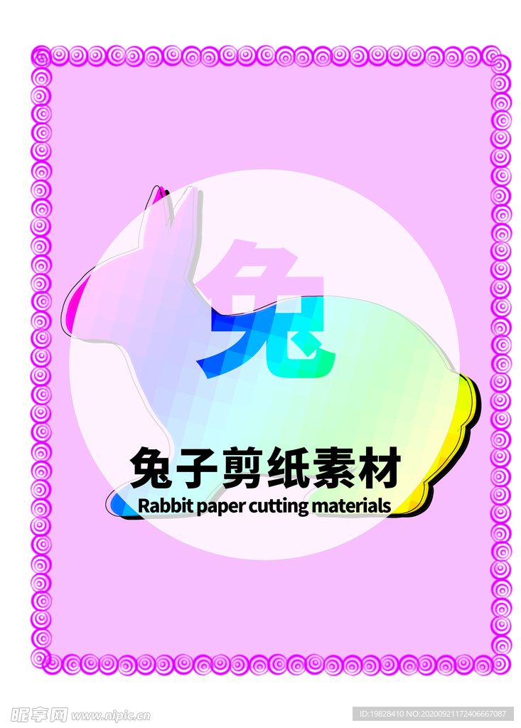 分层紫色放射居中秃子