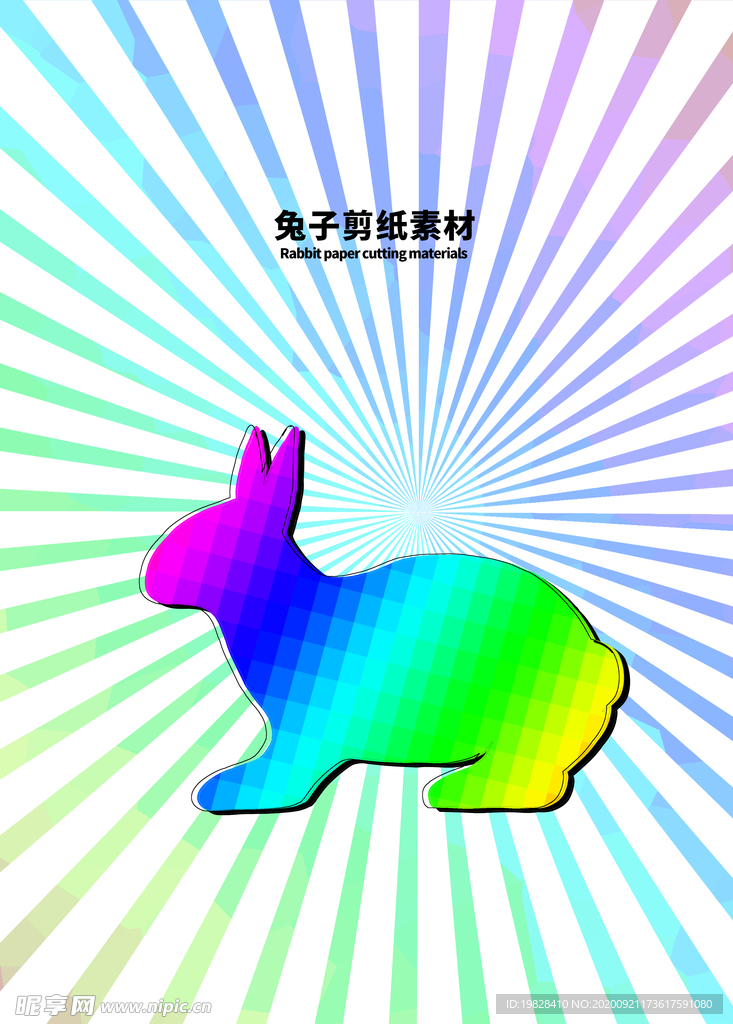 分层炫彩放射上下可笨