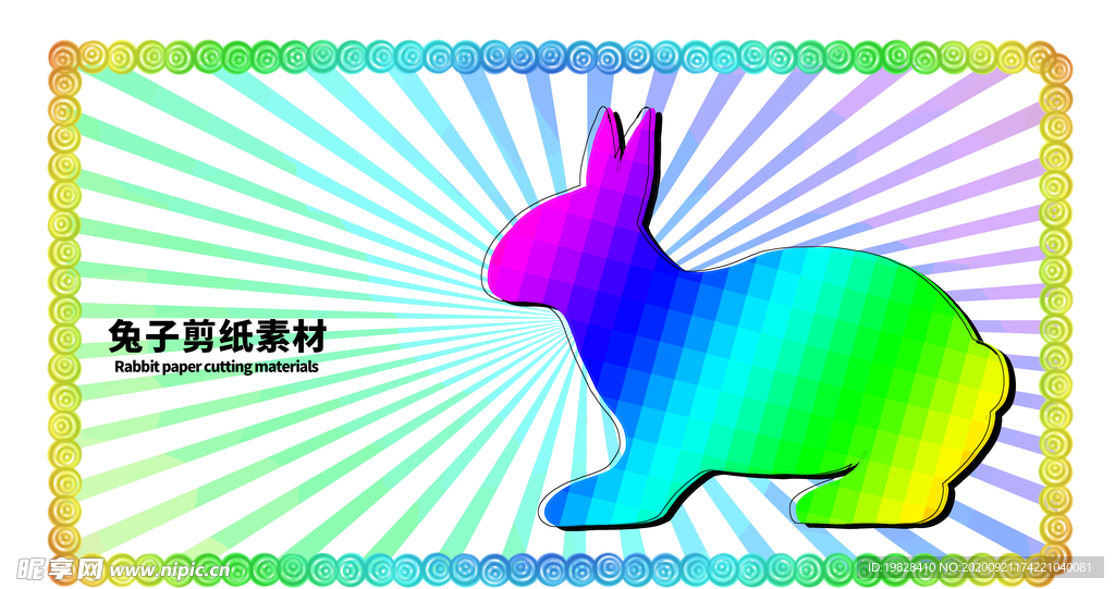 分层炫彩放射左右可笨